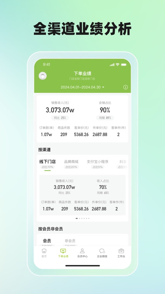 #2. EZR营销助手 (iOS) 由: 上海驿氪信息科技有限公司