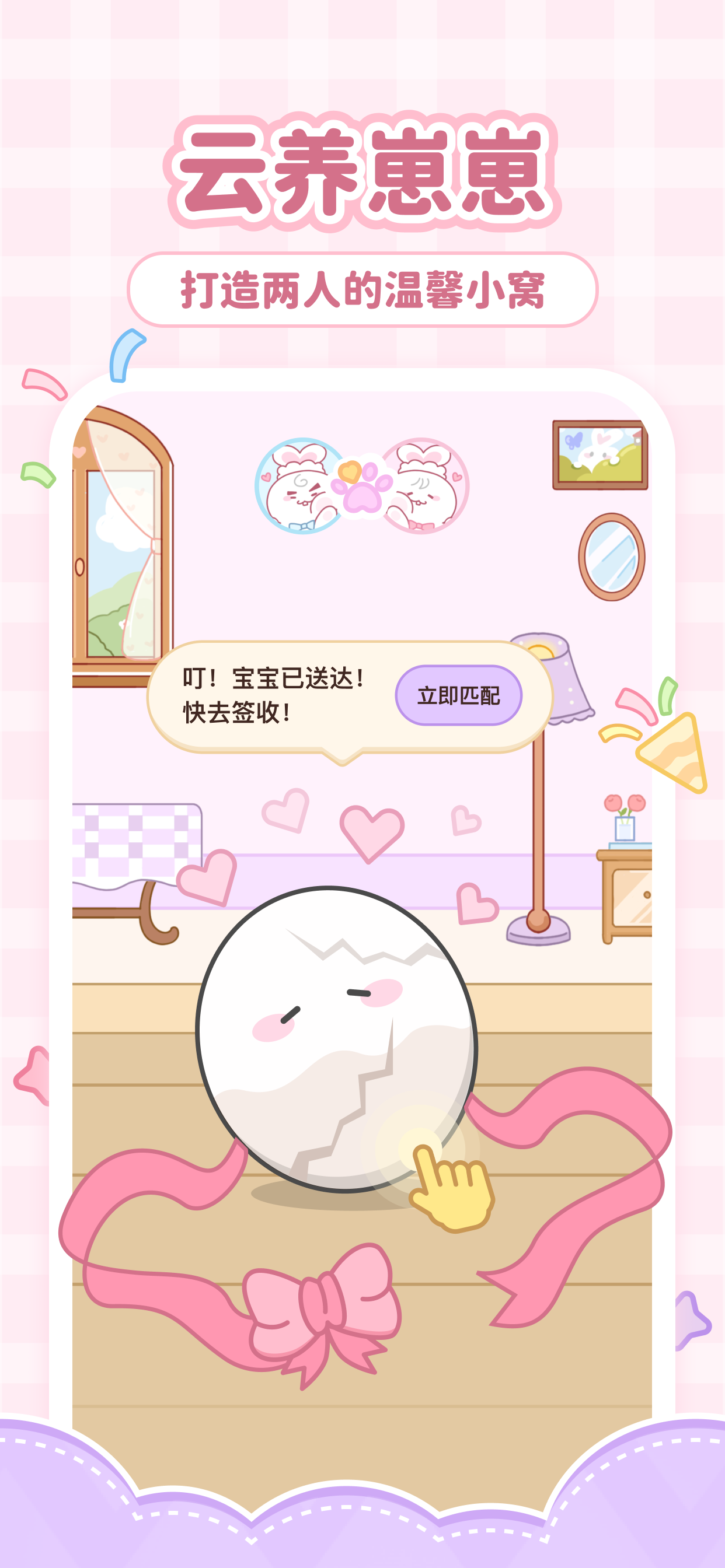 恋恋小窝 - 情侣实时自动报备共享查找 screenshot 4