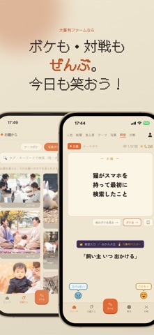 大喜利ファーム 写真で一言×育成対戦ゲーム screenshot 8