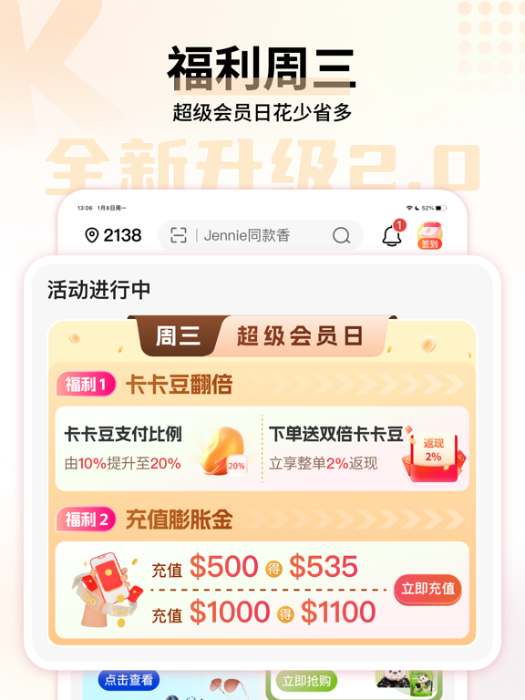 Screenshot #5 pour KAKABUY 澳洲超人气中日韩购物App