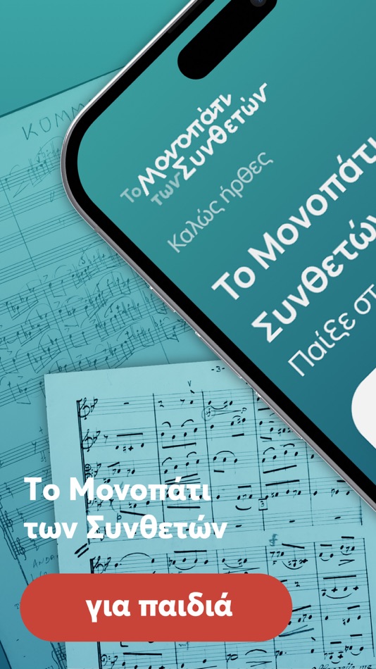 #4. The MMB App (iOS) 由: Unisystems