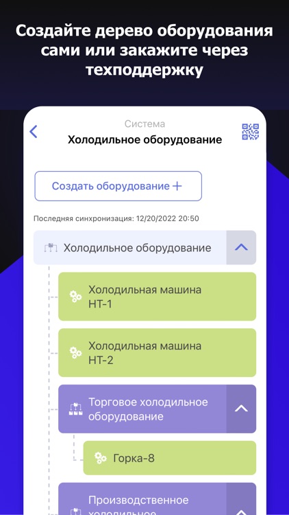 REENG: Эксплуатация 4.0