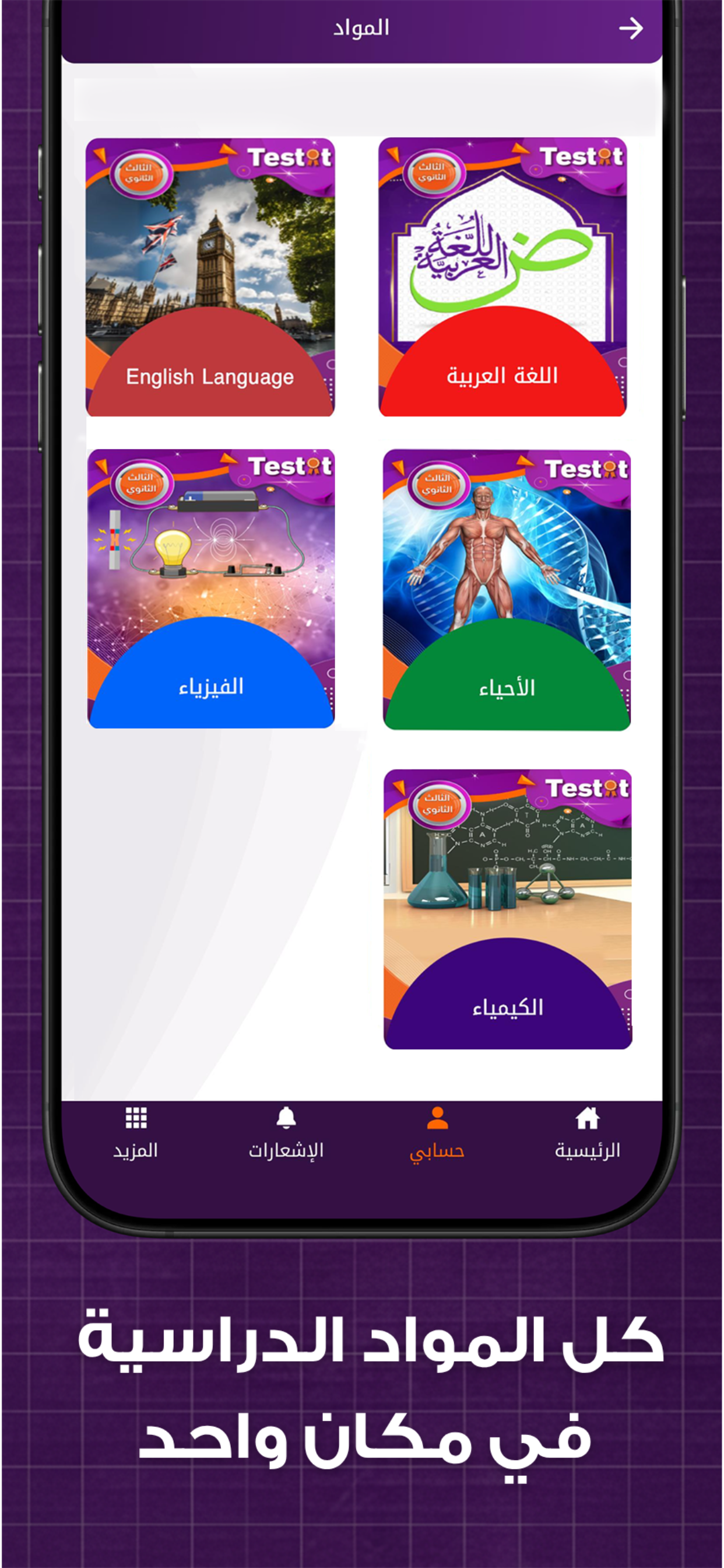 Testat