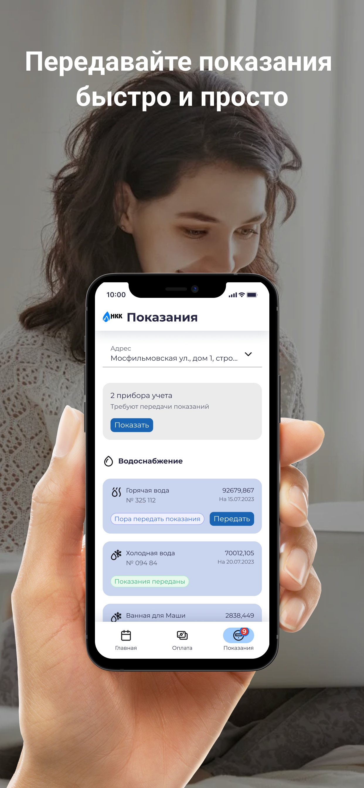 ГУП НАО НКК screenshot 3