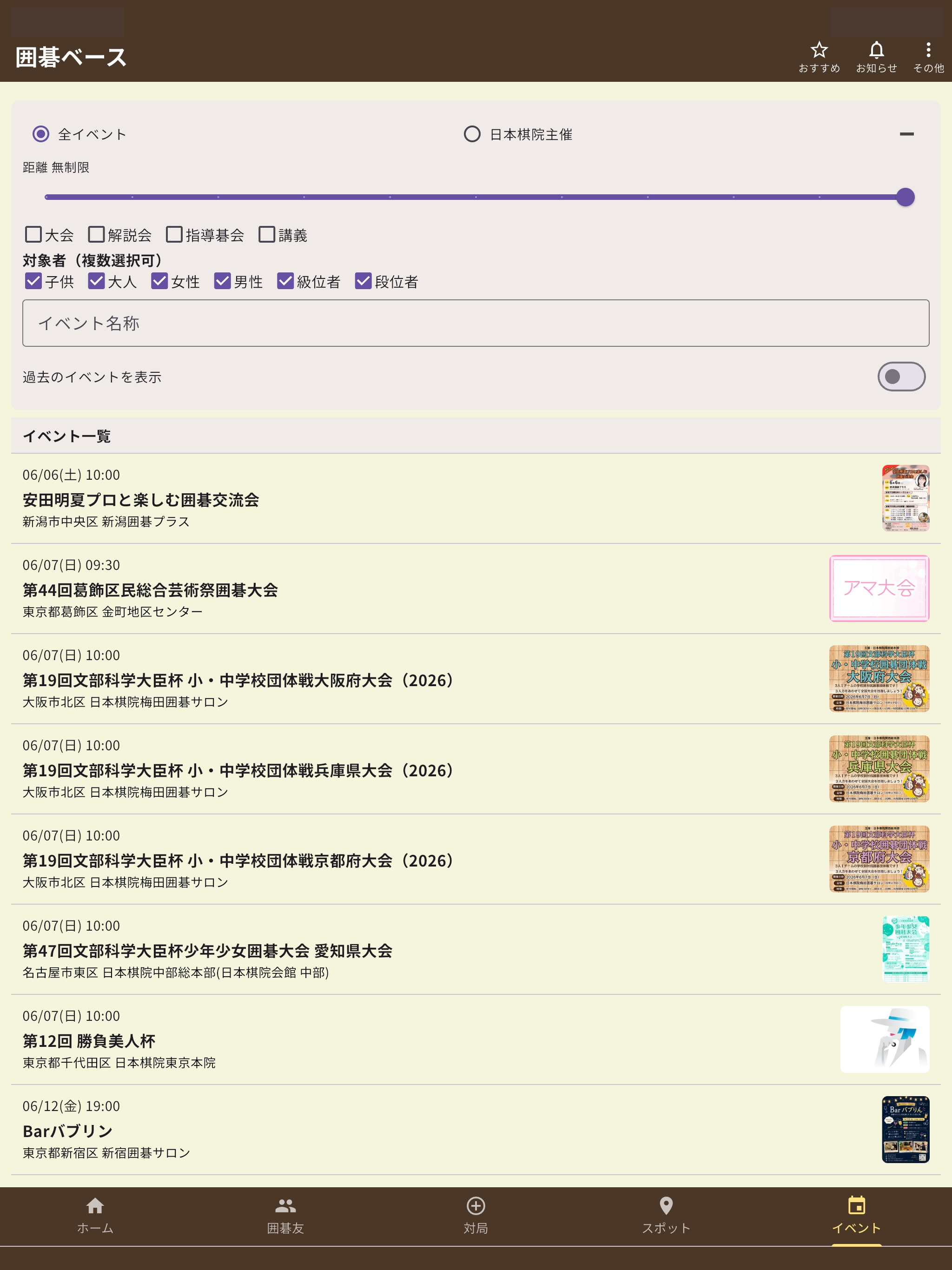 囲碁ベース screenshot 10