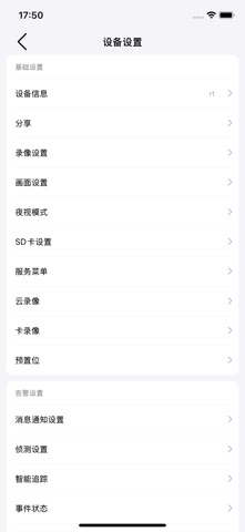 小优看家 screenshot