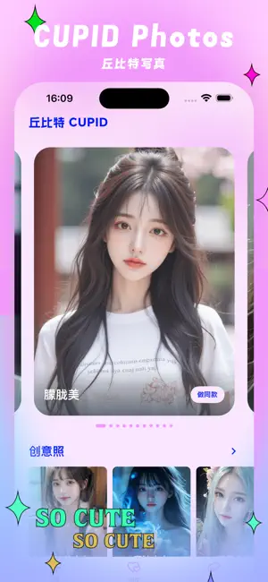 豆宝AI换脸-丘比特 screenshot 1