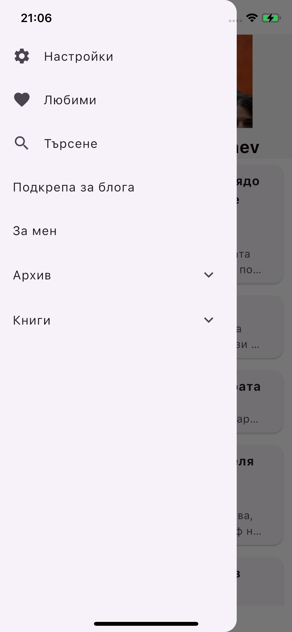 Ivo.bg / Иво Инджев