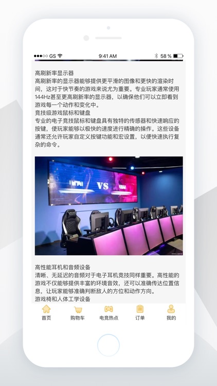 咕噜电竞 -当代游戏大神训练装备首选