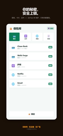 Unutma: 日记与计划 screenshot