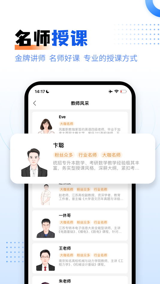#2. 学培课堂-江苏单招与专转本平台 (iOS) 由: 武汉览山科技有限公司