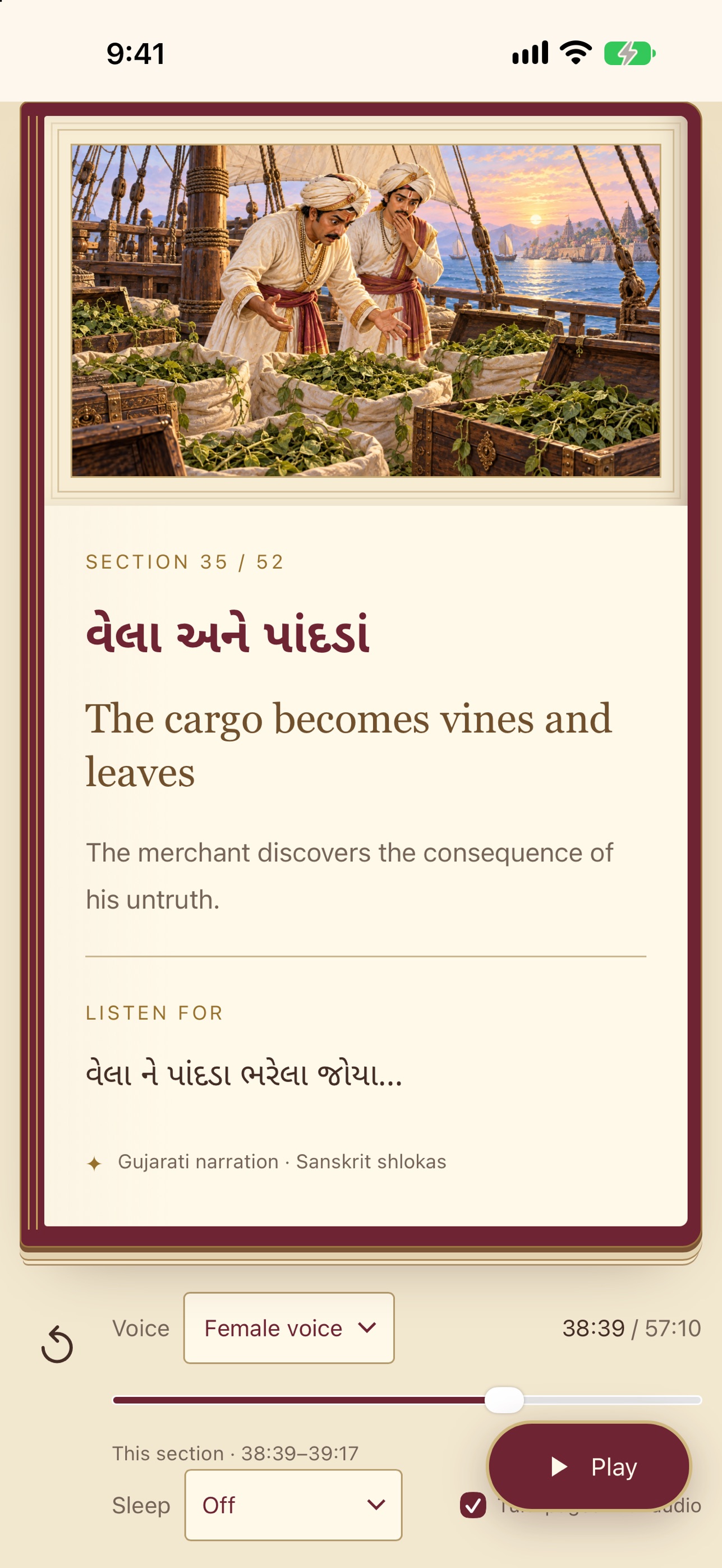 Screenshot 3 of Satyanarayan Katha