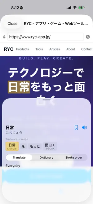 YomiStudy screenshot 1