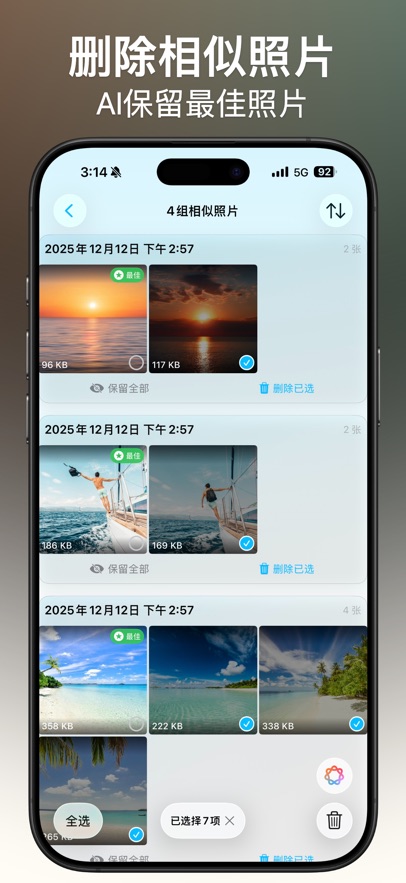 应用截图