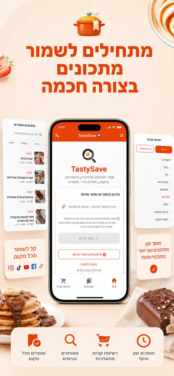 Screenshot #1 pour TastySave