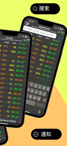 飞机场 出发 和 到达 专业应用 - 机场 信息 显示屏 screenshot