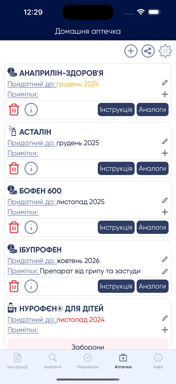 Screenshot #1 pour Ліки Контроль