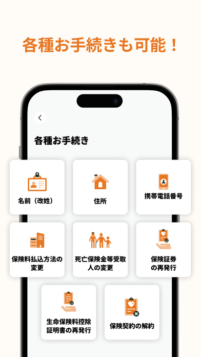 Omne by FWD (FWD 生命)のスクリーンショット