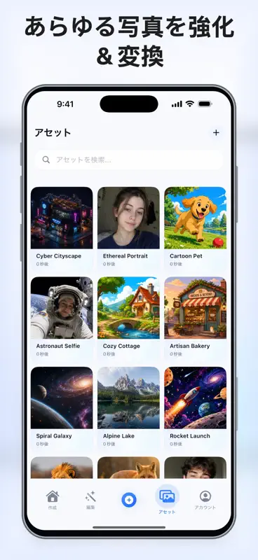 AI画像生成＆編集 screenshot 4 of 4