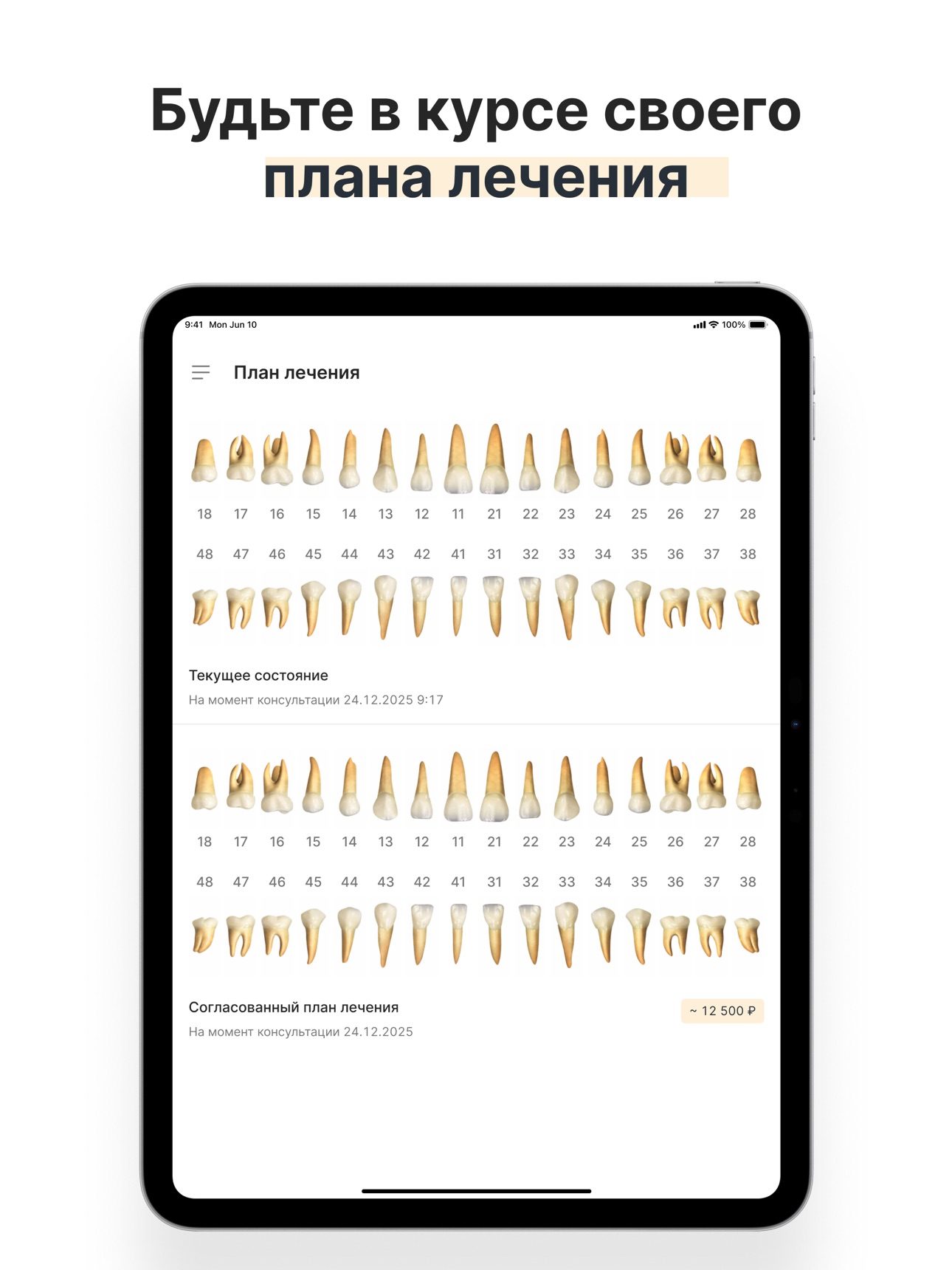 Screenshot 12 of Клиника Федосеева Тольятти