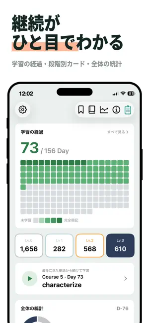 高校英単語-単語帳 screenshot 1