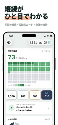 高校英単語-単語帳 iPhone screenshot