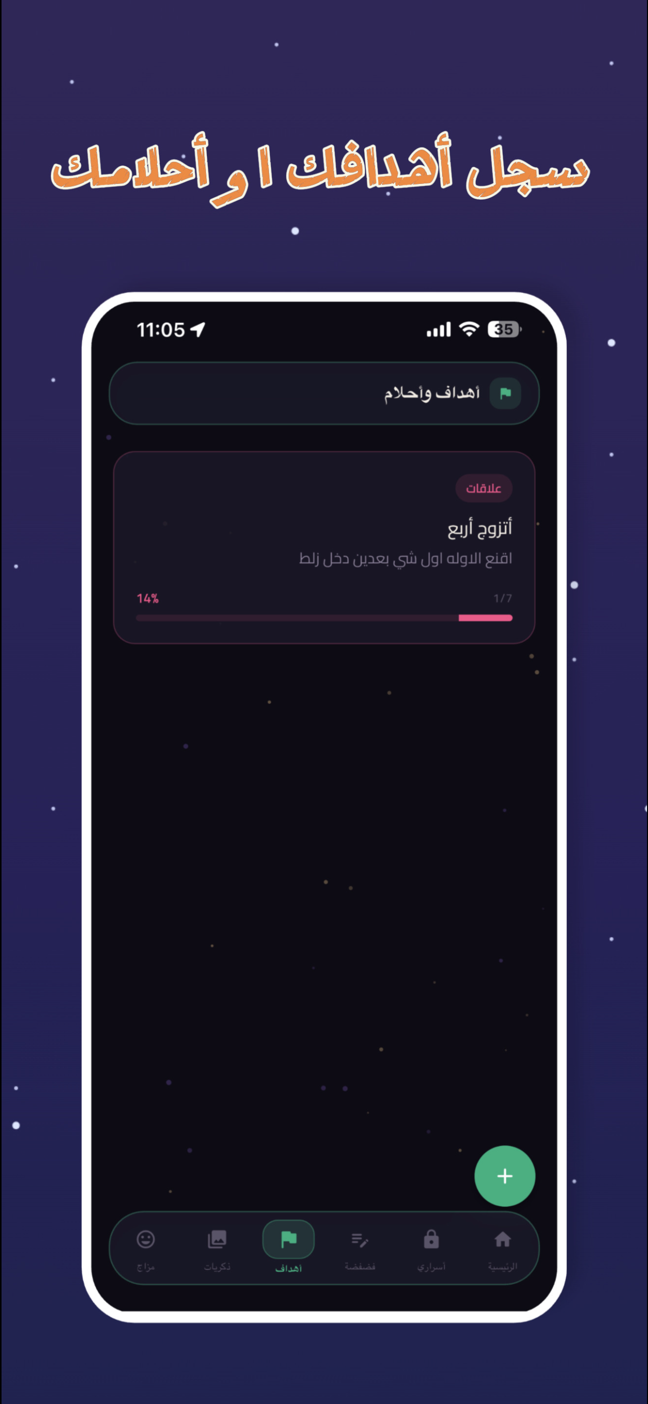 أسراري - Asrari screenshot 7