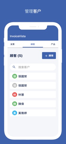 发票生成器 - InvoiceVista screenshot