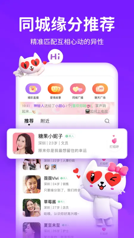 爱聊 screenshot 2 of 6