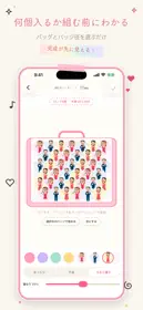 痛バメーカー - 痛バッグのシミュレーション&予算計算 1
