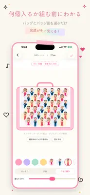痛バメーカー - 痛バッグのシミュレーション&予算計算 1