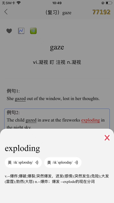 星学伴 Screenshot