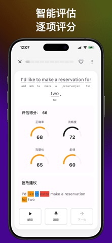 Sayro 英语：敲出来、说出来，轻松掌握 screenshot