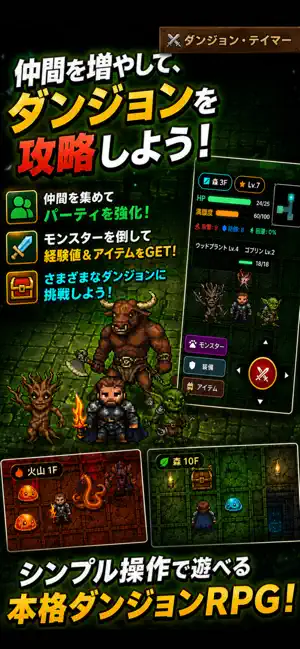 ダンジョン・テイマー screenshot 2