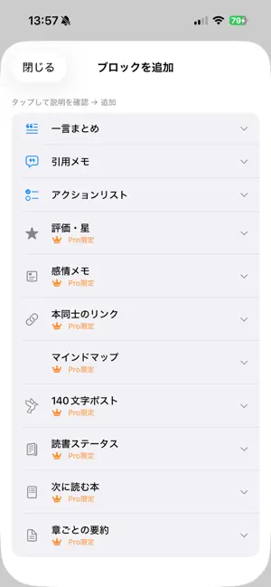 Booknest screenshot 3