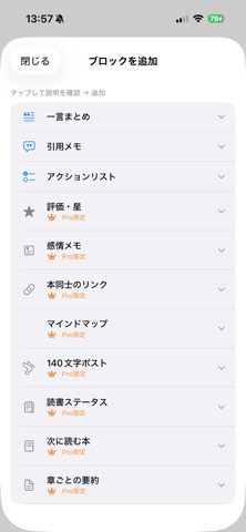 Booknest screenshot