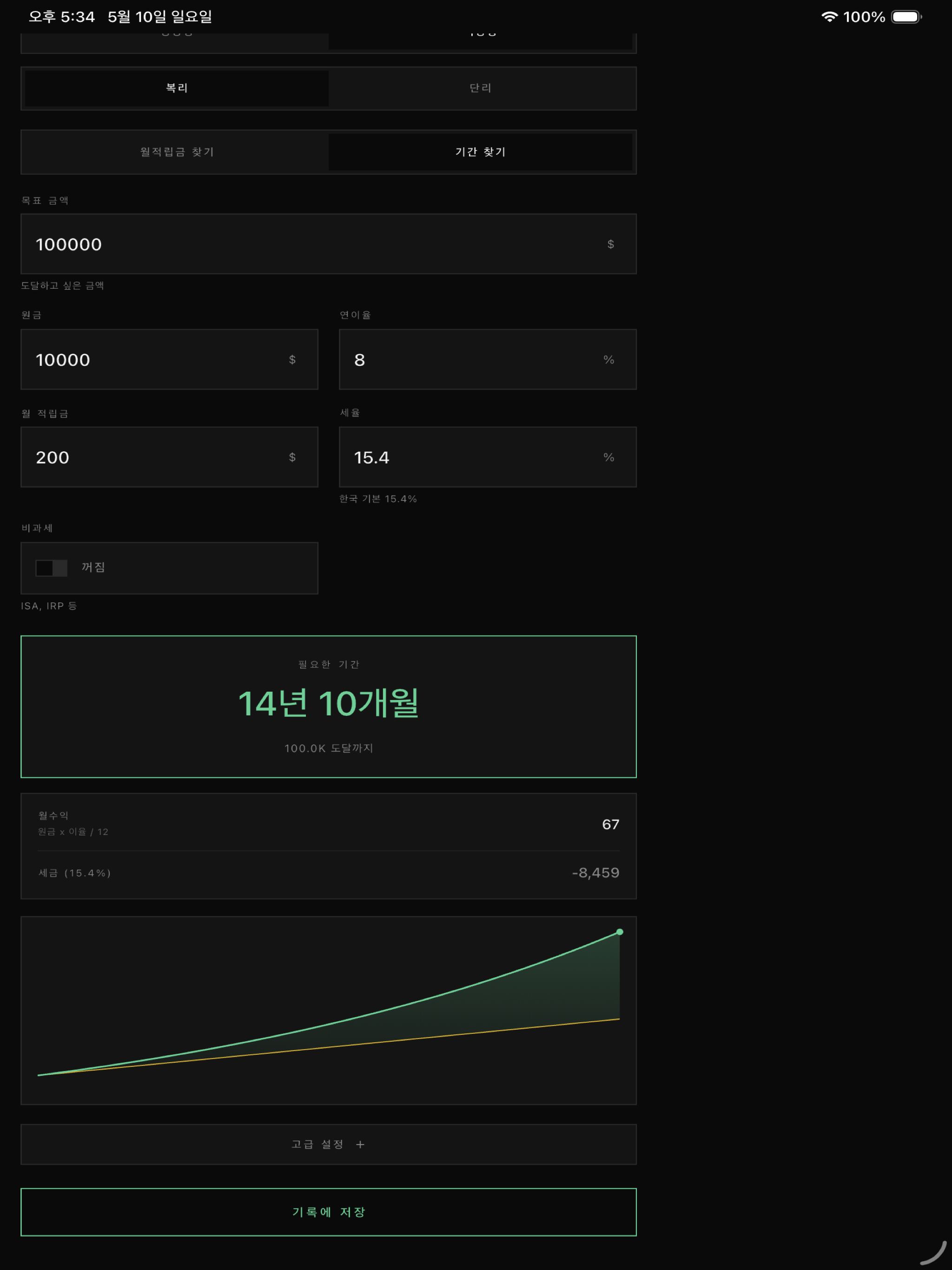 Snowball Calculator