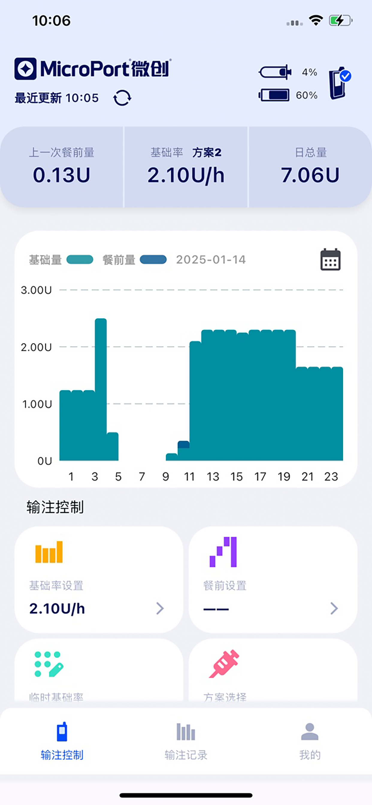胰岛素泵 screenshot 2