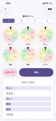Roulette Multi screenshot