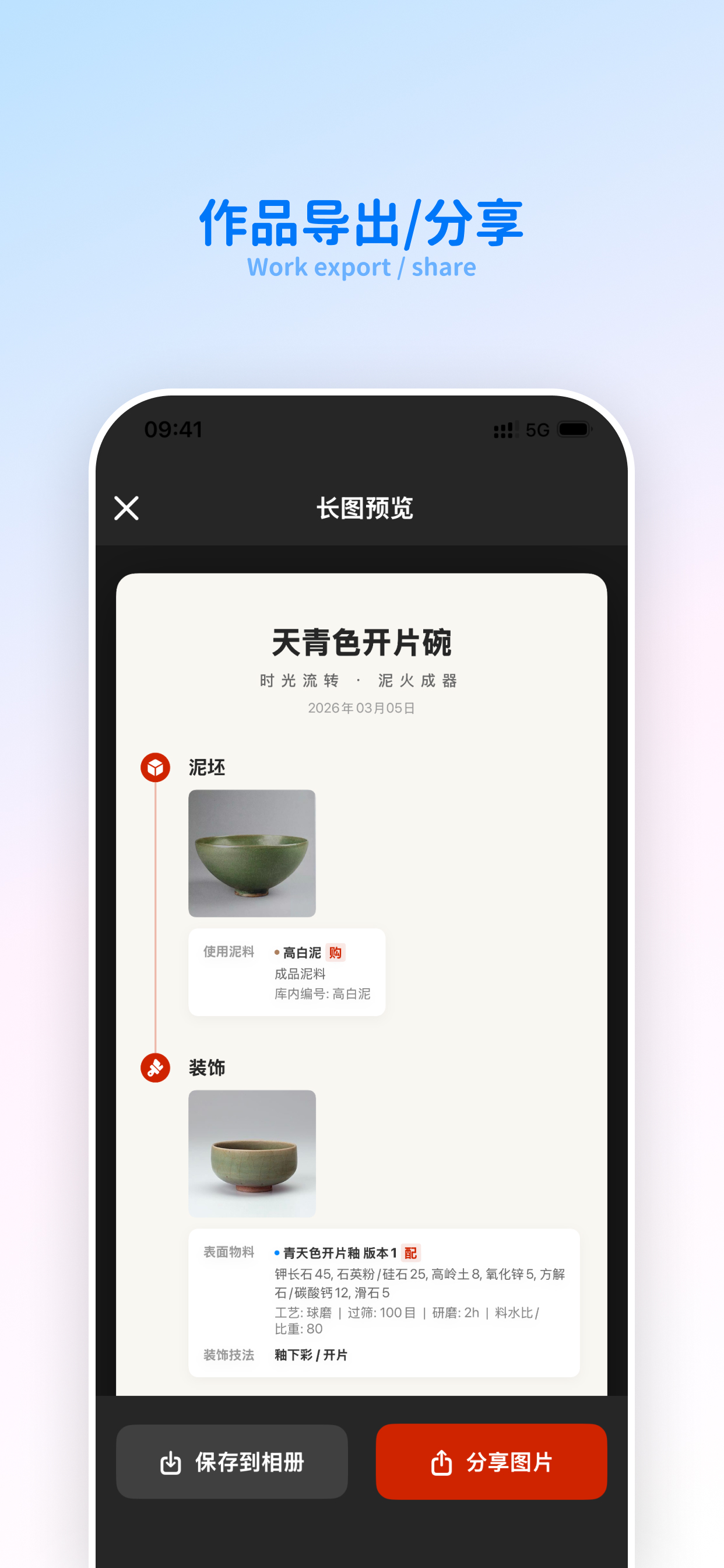 凹陶记