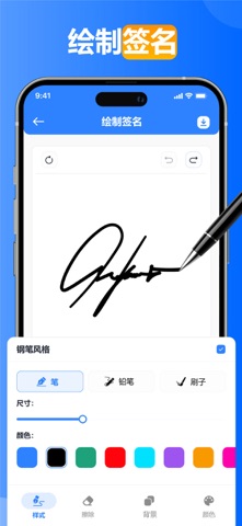电子签名制作工具: 文档 签字和数字签名 screenshot