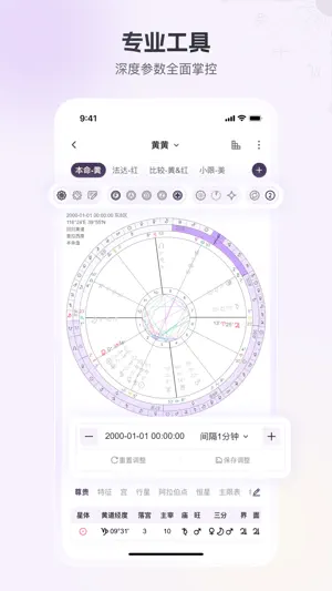 星星说 screenshot 2