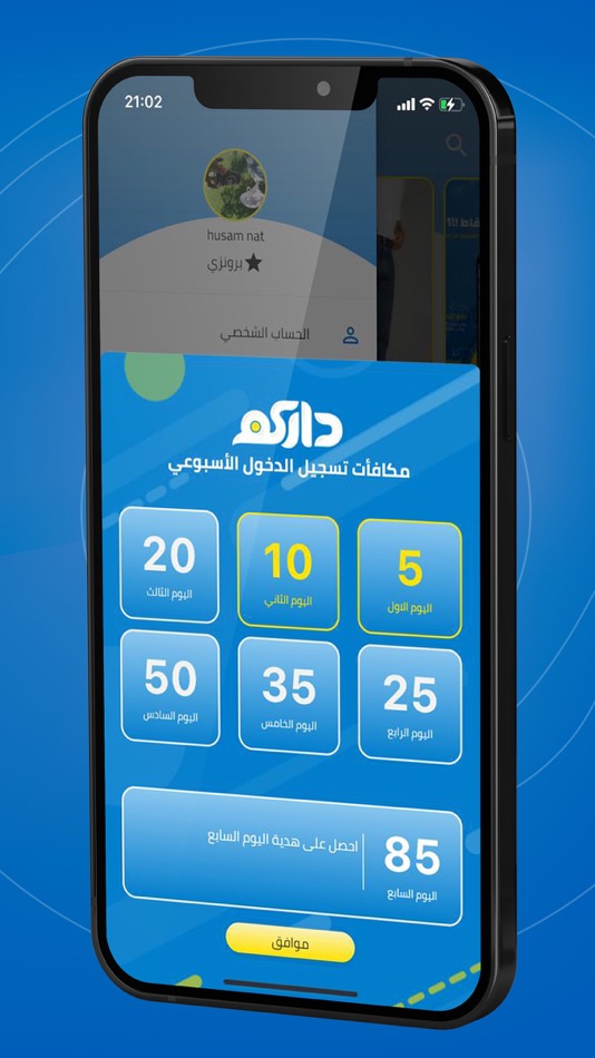 #1. Darcom App (iOS) 由: Husam Alnatsheh