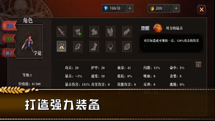 女神保卫战-地牢转职与大法师 screenshot-3