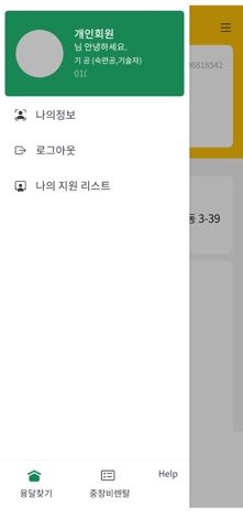 일터 screenshot
