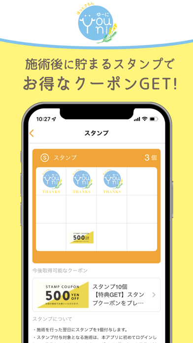 ゆーに screenshot