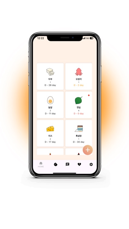 냉장고 셰프 - 나만의 AI 셰프