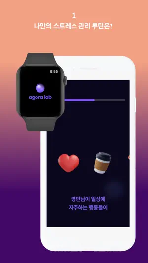 Agora Lab screenshot 1