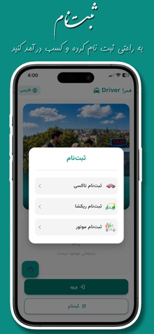Hamra Driver Screenshot 6 of 6