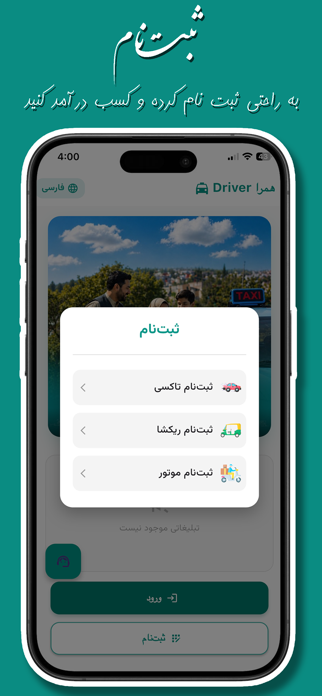 Hamra Driver Screenshot 6 of 6